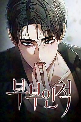 Cover image for the manhwa called Pretending to Be a Married Couple