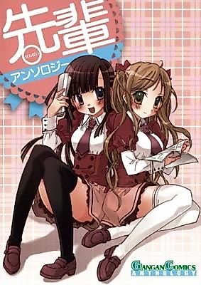 Cover image for the manga called Senpai Anthology