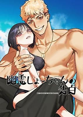 Cover image for the manga called Ghostly Confession
