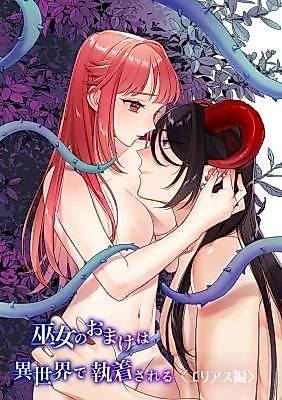 Cover image for the manga called The Shrine Maiden's "Tag Along" Is Obsessed Over in Another World ~Erias~