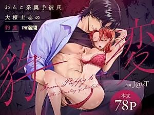 Cover image for the manga called From Puppy to Beast - The Revealing of Garumani Senbai