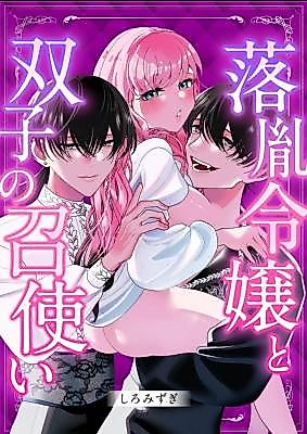 Cover image for the manga called Twin Servants: Her Chosen Family
