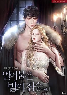 Cover image for the novel called The Beast of the Frozen Night