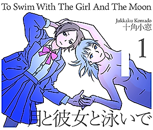 Cover image for the manga called To Swim With the Girl and the Moon