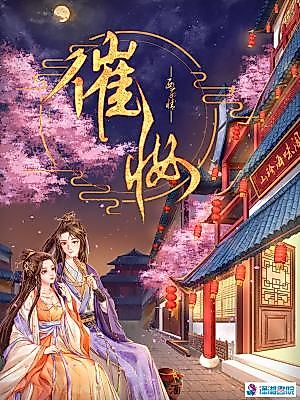 Cover image for the novel called The Strategy of Love