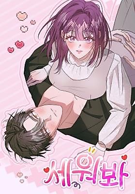 Cover image for the manhwa called Erect It