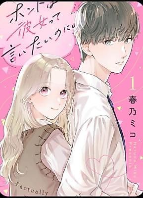 Cover image for the manga called I Want to Say She's My Girlfriend, but I Can't