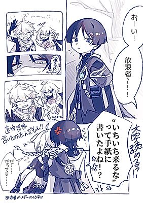 Cover image for the other called Genshin Impact dj - Tanjoubi HouSora Manga