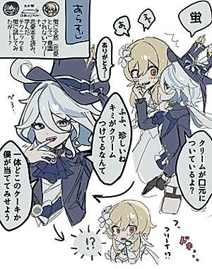 Cover image for the other called Genshin Impact dj - FuriHotaru