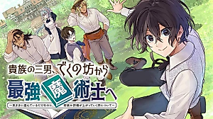 Cover image for the manga called The Noble's Useless Third Son Becomes the Ultimate Mage: ~Demon-Modding Every Spell by Tweaking My Parameters! Why Is My Rep Going up When I'm Just Fucking Around?~