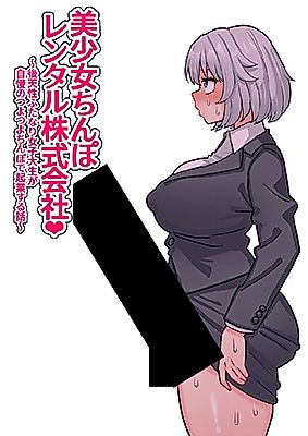 Cover image for the manga called Dick Babe Rental Services, Inc.