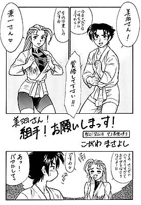Cover image for the other called Shijou Saikyou no Deshi Kenichi dj - Miu-san Kumite! Please!