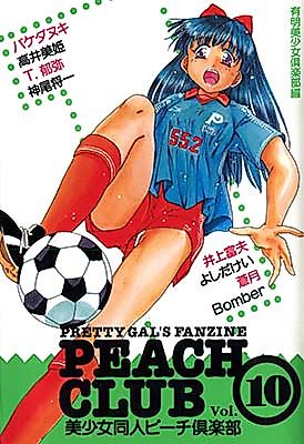 Cover image for the manga called Peach Club