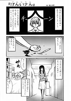 Cover image for the other called Genshiken dj - Root Cause