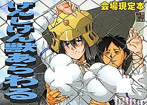 Cover image for the other called Various dj - Genshiken Kemono Arawaru