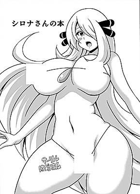Cover image for the other called Pokémon Diamond and Pearl dj - Shirona-san no Hon