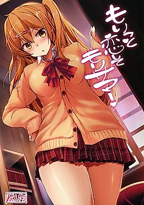 Cover image for the other called Love, Chuunibyou & Other Delusions dj - Falling in Love With Mori Summer