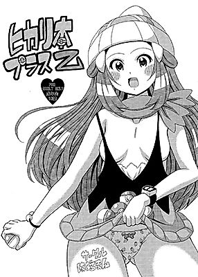 Cover image for the other called Pokemon dj - Dawn Book Plus Z
