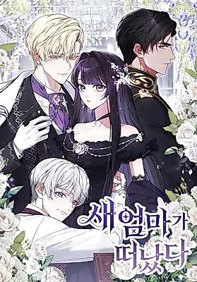 Cover image for the manhwa called The Despised Stepmother Begins Her Second Life