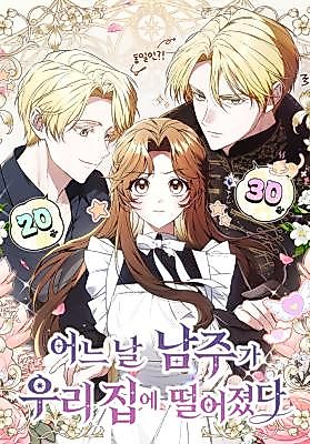 Cover image for the manhwa called One Day, the Male Lead Fell Down