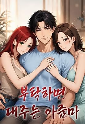 Cover image for the manhwa called Middle-Aged Women Who Give It to You If You Ask