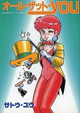 Cover image for the manga called Oru Zatto You