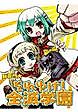 Cover image for the manga called Soreyuke! Zenmetsu Gakuen