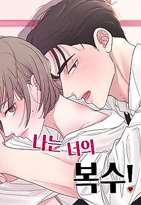 Cover image for the manhwa called I Am Your Revenge