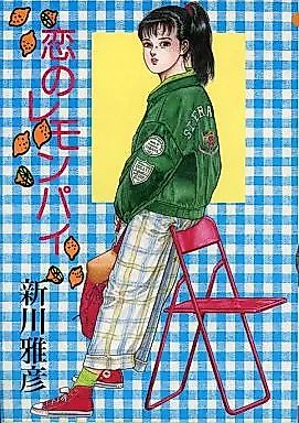 Cover image for the manga called Koi no Remon Pai