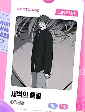 Cover image for the manhwa called Procession at Dawn