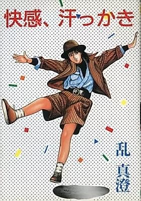 Cover image for the manga called Kaikan, Asekkaki