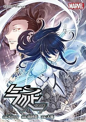 Cover image for the manhua called Cyclone