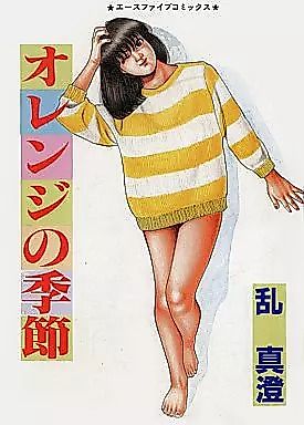 Cover image for the manga called Orange no Kisetsu