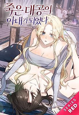 Cover image for the manhwa called I Became the Wife of the Deceased Grand Duke