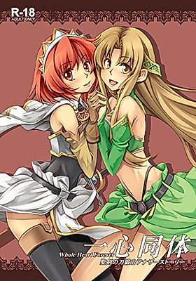 Cover image for the other called Isshin Doutai