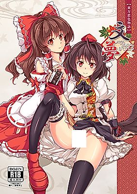 Cover image for the other called Touhou Project dj - Touhou Koiiro Monogatari - AyaMu