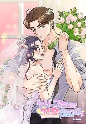 Cover image for the manhwa called Noona, Don't Marry That Guy