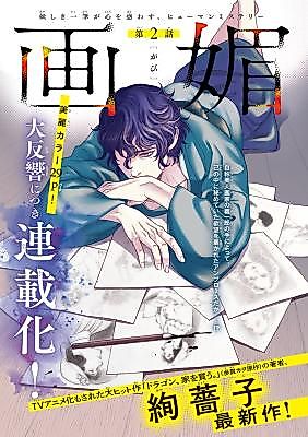 Cover image for the manga called Gabi
