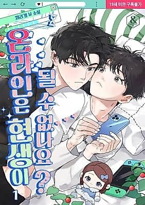 Cover image for the novel called Catfish Caught on Expert Mode