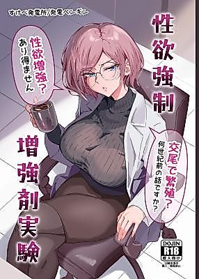 Cover image for the manga called Sexmaxxxing Sexperiment
