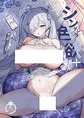 Cover image for the manga called Goddess of Victory: Nikke dj - Cinderella Shikiyoku