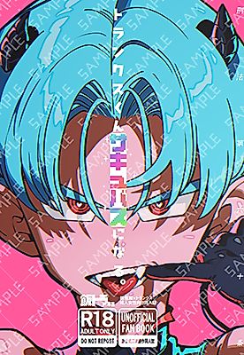 Cover image for the other called Dragon Ball Super dj - Trunks Became a Succubus