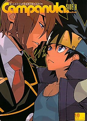 Cover image for the other called Shinrabanshou Choco dj - Campanula.medium