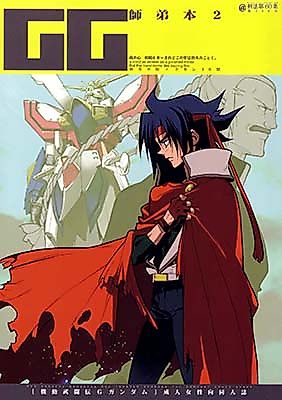 Cover image for the other called Mobile Fighter G Gundam dj - Shitei Bon