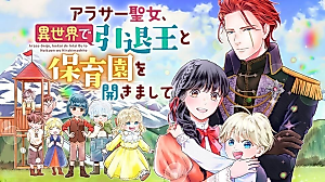 Cover image for the manga called A Saint Opens a Nursery School With a Retired King in Another World in Her Thirties