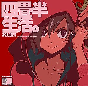 Cover image for the other called Eternal Arcadia dj - Yojouhan Seikatsu.