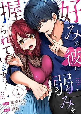 Cover image for the manga called Konomi no Kare ni Yowami o Nigirarete Imasutsu!
