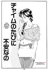 Cover image for the manga called I Feel Insecure When The Doorbell Rings
