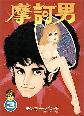 Cover image for the manga called Makao