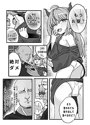 Cover image for the manga called Namaiki na Koakuma o Oshioki